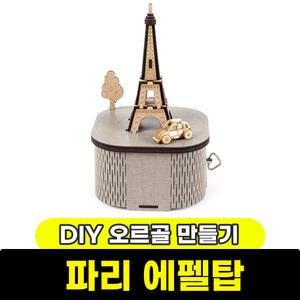 [문구와팬시] 영공방 DIY 회전 오르골 파리 에펠탑(YM955)
