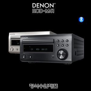 DENON RCD-M41/수입正品/CD/블루투스/올인원 앰프