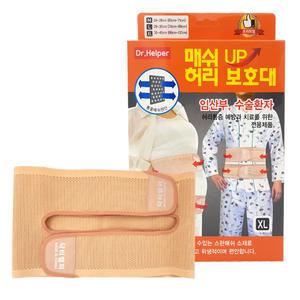 의료용 약국 닥터헬퍼 매쉬업 허리보호대 국산 허리디스크보호대 통증 복대 견인치료
