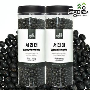 [토종마을]국산 서리태 650g (검은콩) X 2통