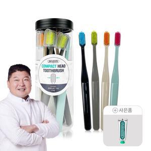 덴티본조르노 초극세모 컴팩트 칫솔 8개입(+미니치약 1개)