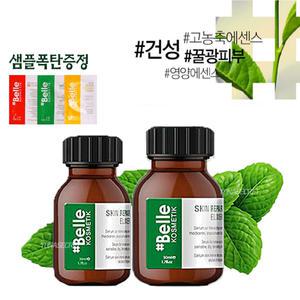 샵벨르 스킨 리페어 엘리시어 세럼 에센스 30/50 [정품]