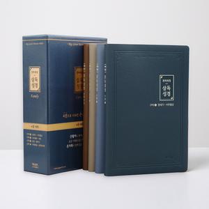 형광펜) 아가페 개역개정 일년 삼독성경 특대 단본 전4권 무지퍼 /성경책
