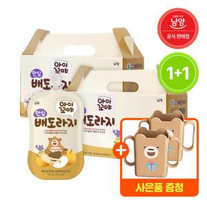 아이꼬야 베이비주스 안심 배도라지 100ml 20입+20입+컵홀더 2개