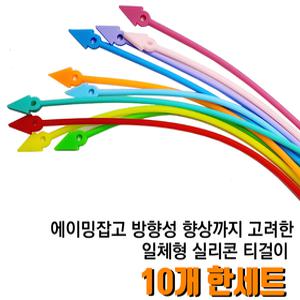 골프소품 DIY 만들기 에이밍 실리콘 티꽂이 티걸이 줄 10개 세트