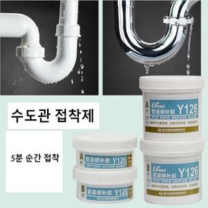 PVC 파이프 배관 누수 동파 접착제 방수 보수제 본드