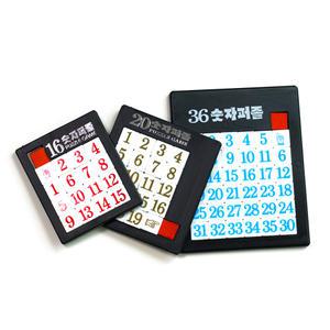차이의 놀이 집중력 최고 숫자 퍼즐(16/20/36 슬라이딩 퍼즐)