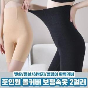 여자 뱃살 보정속옷 똥배팬티 거들 보정 팬티