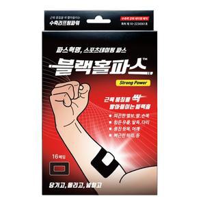 [기타]블랙홀파스(16매입)