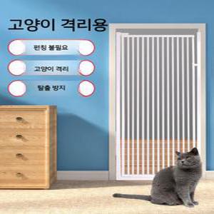 고양이 펜스 방묘문 방묘창 펫도어시공 베란다 출입문 캣도어 울타리 안전문 중문