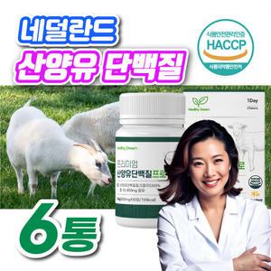 프리미엄 네덜란드산 산양유 단백질 / 6통 먹기편한 알약 정 타입 프로틴 보충제 보조제 분리유청단백 BCAA