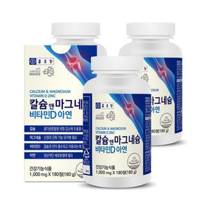 종근당 칼슘 앤 마그네슘 비타민D 아연 180정 X 3개