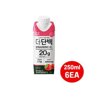 빙그레 더단백 드링크250ml 딸기맛 6개입/단백질드링크/우유단백질/무배