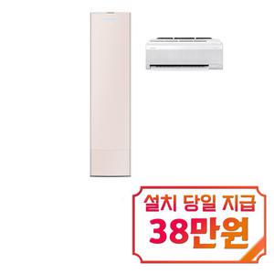 [삼성] 비스포크 무풍 갤러리 2in1 에어컨 18평형+6평형 (에센셜 샴페인) AF18DX939BZRS / 60개월약정s