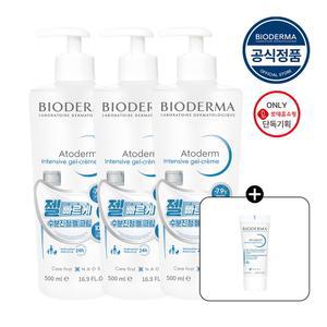 [롯데단독] 아토덤 인텐시브 젤 크림 500ml (수딩젤) x3