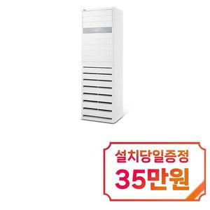 [LG] 상업용 냉난방기 40평형 / PW1453T9F / 60개월약정
