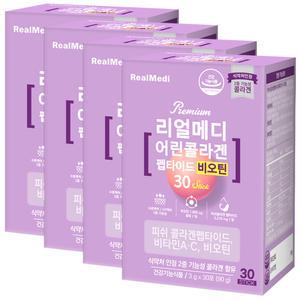 리얼메디 저분자 어린 피쉬 콜라겐 비오틴 30포x4박스 식약처인정 2중기능성콜라겐 펩타이드 분말 스틱