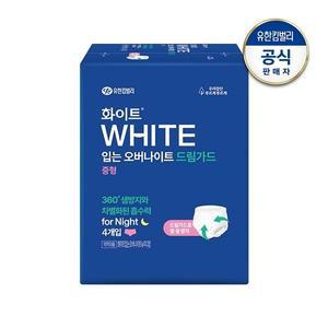 [유한킴벌리]화이트 드림가드 입는 오버나이트 중형 4개입