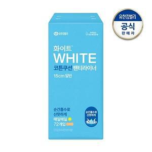 [유한킴벌리]화이트 코튼쿠션 팬티라이너 일반 72개입