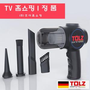 [홈쇼핑] 독일 톨츠 파워건 무선 미니 에어건 소형 콤프레샤 청소기