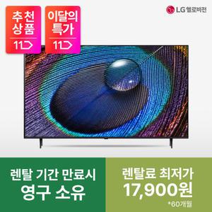 [LG TV] 엘지 울트라 HD 스마트 TV 75인치 벽걸이 스탠드_75UR831C0NA 제휴카드 최고혜택+포토후기1만 60개월약정 월 9.900