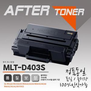 SL-M3510ND M3520DW M3560FW 초대용량 재생토너/MLT-D410E
