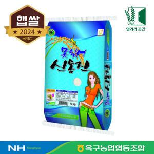 24년 군산 못잊어 신동진미 10kg 햅쌀 농협쌀 전북 신동진쌀 농협미 전라도쌀 옥구농협