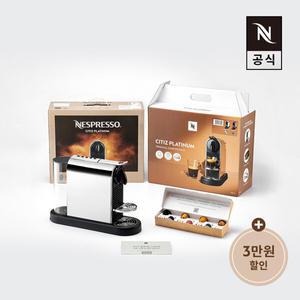네스프레소 오리지널 스타터팩 시티즈 플래티넘 D140 에스프레소 캡슐커피머신 스틸 타이탄