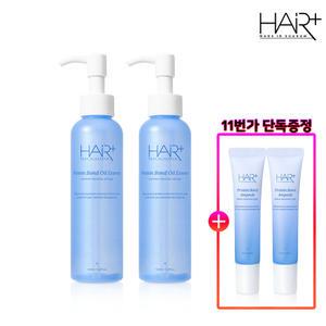 헤어플러스 단백질 본드 오일에센스150ml 2개 /극손상/헤어케어/향기/에센스/오일/영양/LPP/미용실 +단백질앰플15ml 2개