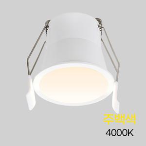 비츠온 다운라이트 LED 컷오프 라이트 2인치 4W 주백