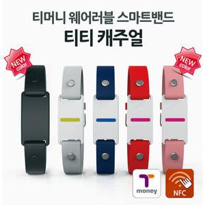 No139/티머니 교통카드 스마트밴드 티티캐주얼- 랜덤