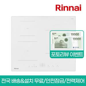 S_린나이 빌트인 3구 화이트 인덕션 전기레인지/전기렌지 IHW32M 리뷰이벤트 백화점상품권