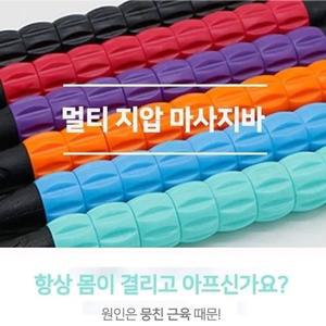 마사지 스틱 마사지봉 마사지볼 종아리알 허벅지 GWM (WFGJNRK)