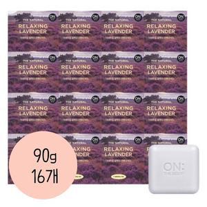 온더바디 더내추럴 라벤더 비누 90g 16개