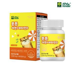 [보리보리/애플킨더]애플킨더 어린이 튼튼 비타민D 아연 키즈 유아 영양제 60정, 1개