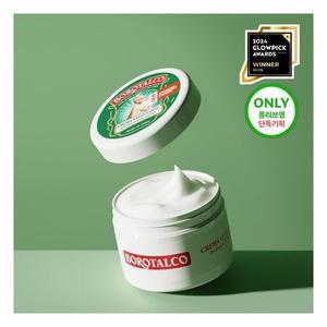 [단독] 보로탈코 벨벳팅 크림 250ml + 30ml 기획