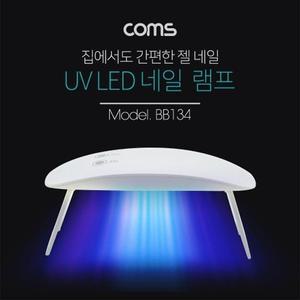 [기타]네일 램프(UV LED) White 젤 네일 큐어링
