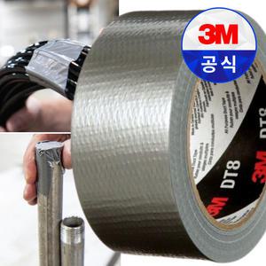 3M DT8 다목적 덕트 테이프 대용량 48mm*25M 폭 Duct 청 청면포장 고강도 강력 덕테잎 강력 접착 방수 배관