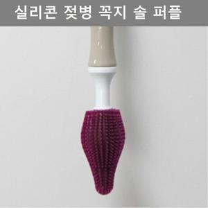 [기타]이쁜 디자인 주방 용품 실리콘 젖병 꼭지 세척솔 퍼플 (W4C3DD4)
