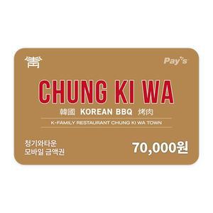 [청기와타운] 모바일금액권 7만원권