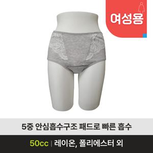 [케어쉴드]여성요실금팬티 효(孝)팬티-003 50cc 안심팬티 복지용구 노인요실금 안심숙면팬티