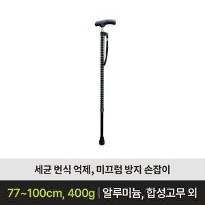 [케어쉴드]노인지팡이 TH-C 어르신지팡이 보행보조기구 의료용지팡이