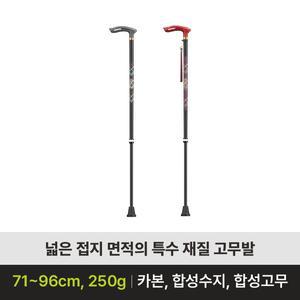 [케어쉴드]노인지팡이 NS 어르신지팡이 보행보조기구 의료용지팡이