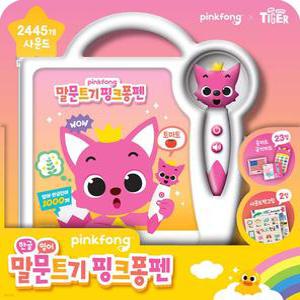 핑크퐁 말문트기 핑크퐁펜 2455개 사운드  개정판