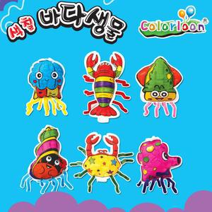컬러룬 바다생물 12인 만들기 색칠 미술 풍선 컬러룬 바다생물 12인 만들기 색칠 미술