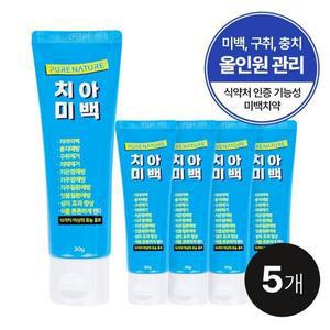 [퓨어네이처] 무불소 미백치약 글루타치온 생약추출물 함유 저자극 잇몸치약 구취제거 30g 5개입