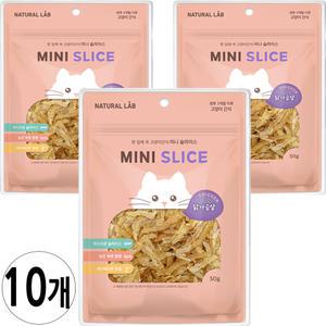 네츄럴랩 고양이 간식 미니슬라이스 닭가슴살 50g x 10개