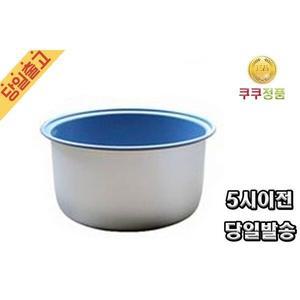 쿠쿠 CR-3521B/CR-3521R 35인용 공용내솥 (리셀)