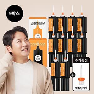 [코살루즈][믿쓰진] 기본 코살루즈 뿌리 전용 퀵 염색제 9박스(장갑,믹싱팁 내장)+믹싱팁 9개