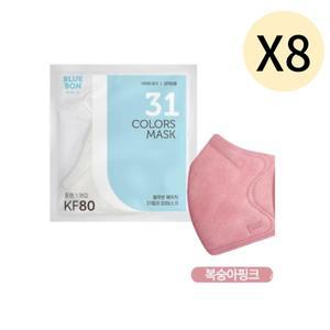 블루본 베이직 KF80 마스크 중형 복숭아핑크 30매 X 8